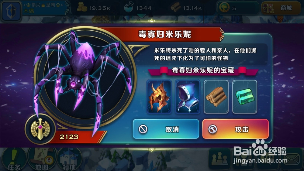 剑与家园毒寡妇米乐妮怎么打