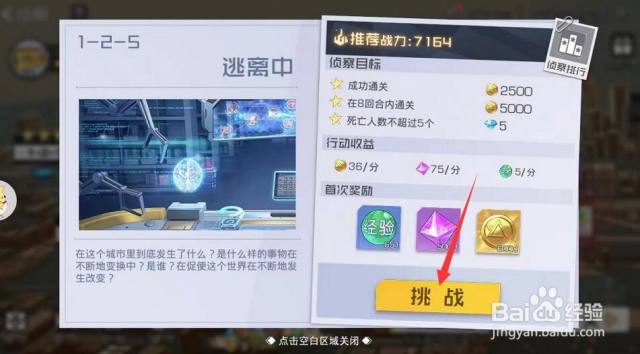 双生幻想赛特攻略（双生幻想赛特剧情怎么过）[图]