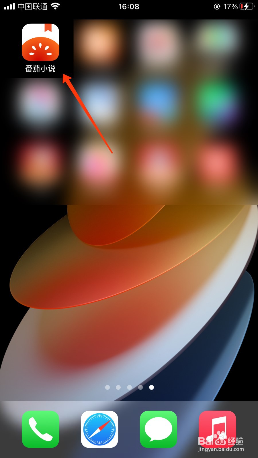 番茄小说查看浏览历史位置