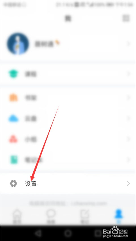 学习通怎么才能清除系统缓存