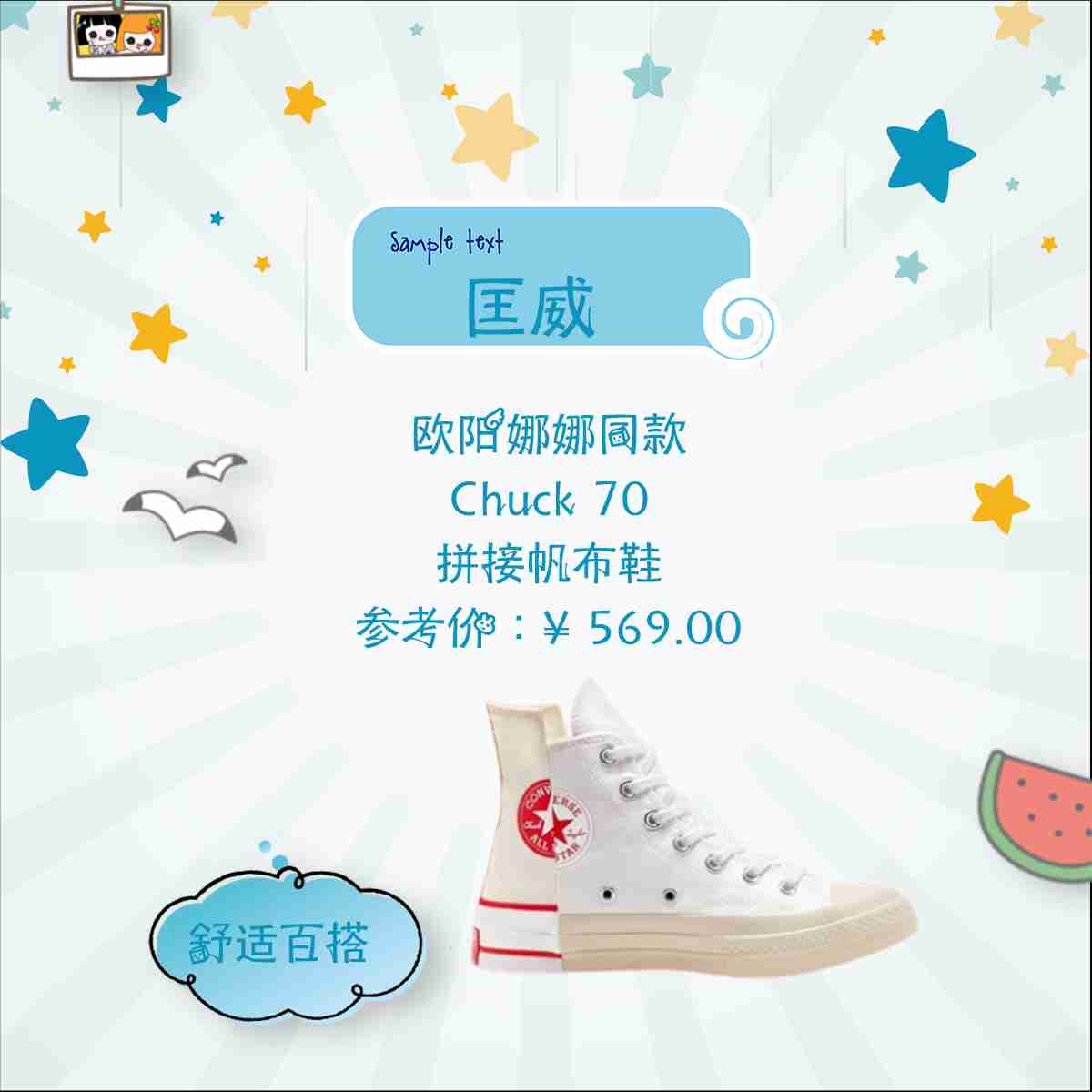 撞出新主张,匡威RIVLALS系列