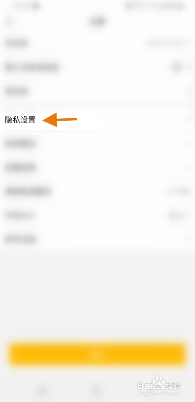 科界APP公开个人资料怎样操作