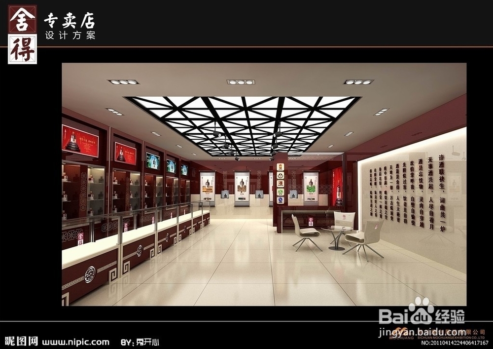 创业实战分析酒类专卖店