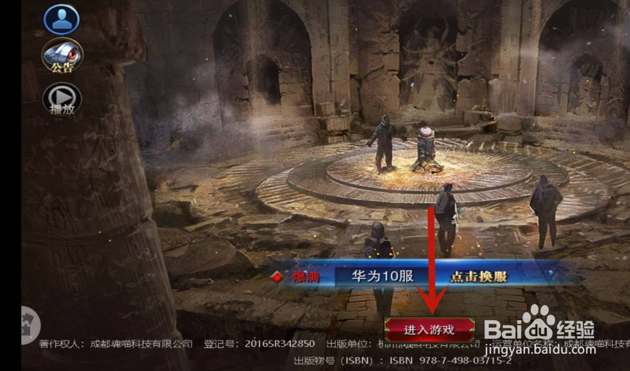 刀剑契约手游怎么隐藏技能特效