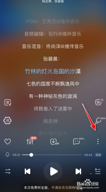酷狗音乐怎么查看歌曲曲谱