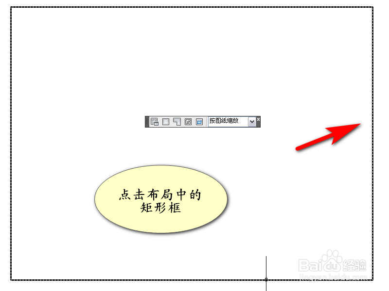 cad布局里如何调节比例