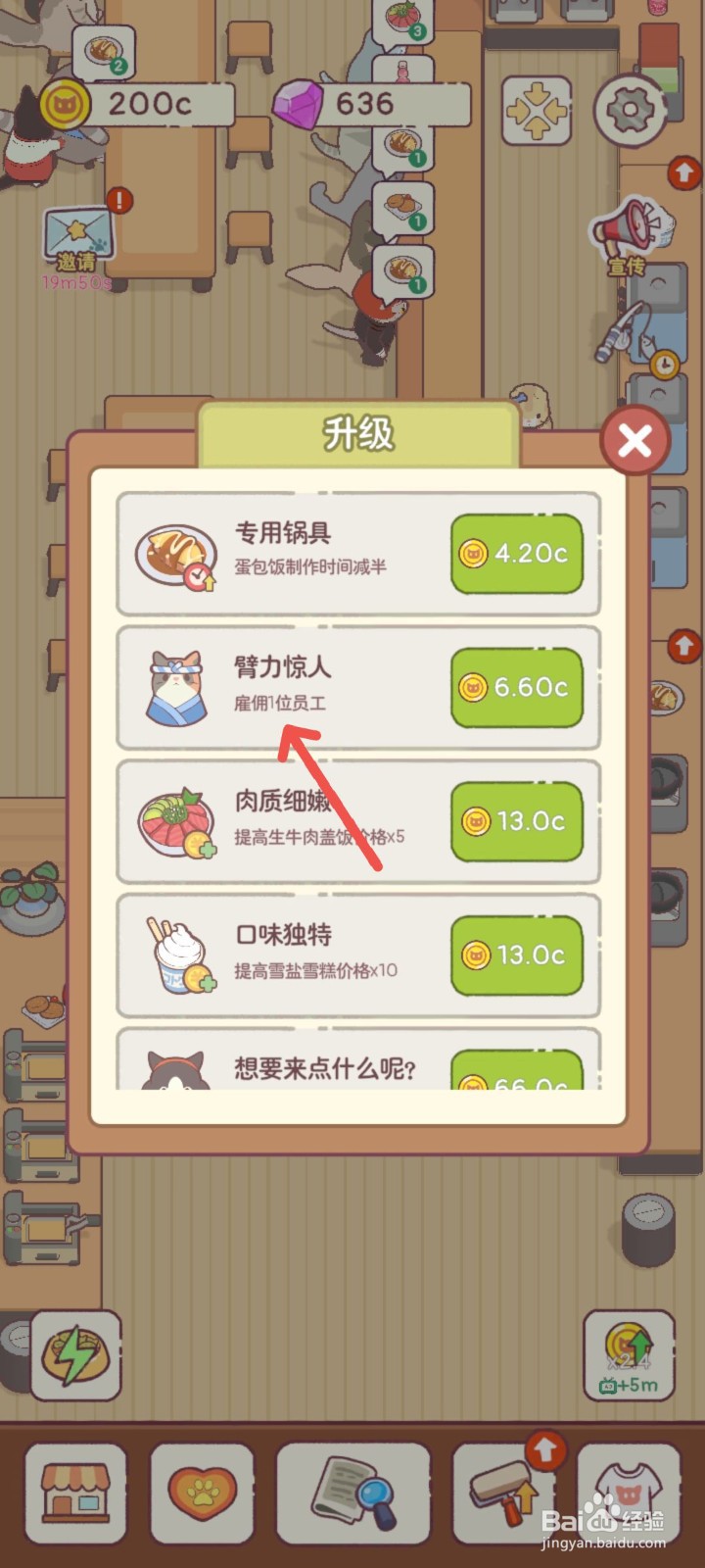 猫咪零食吧怎么雇佣臂力惊人的猫咪来厨房干活