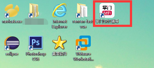 掌门1对1怎么反馈问题