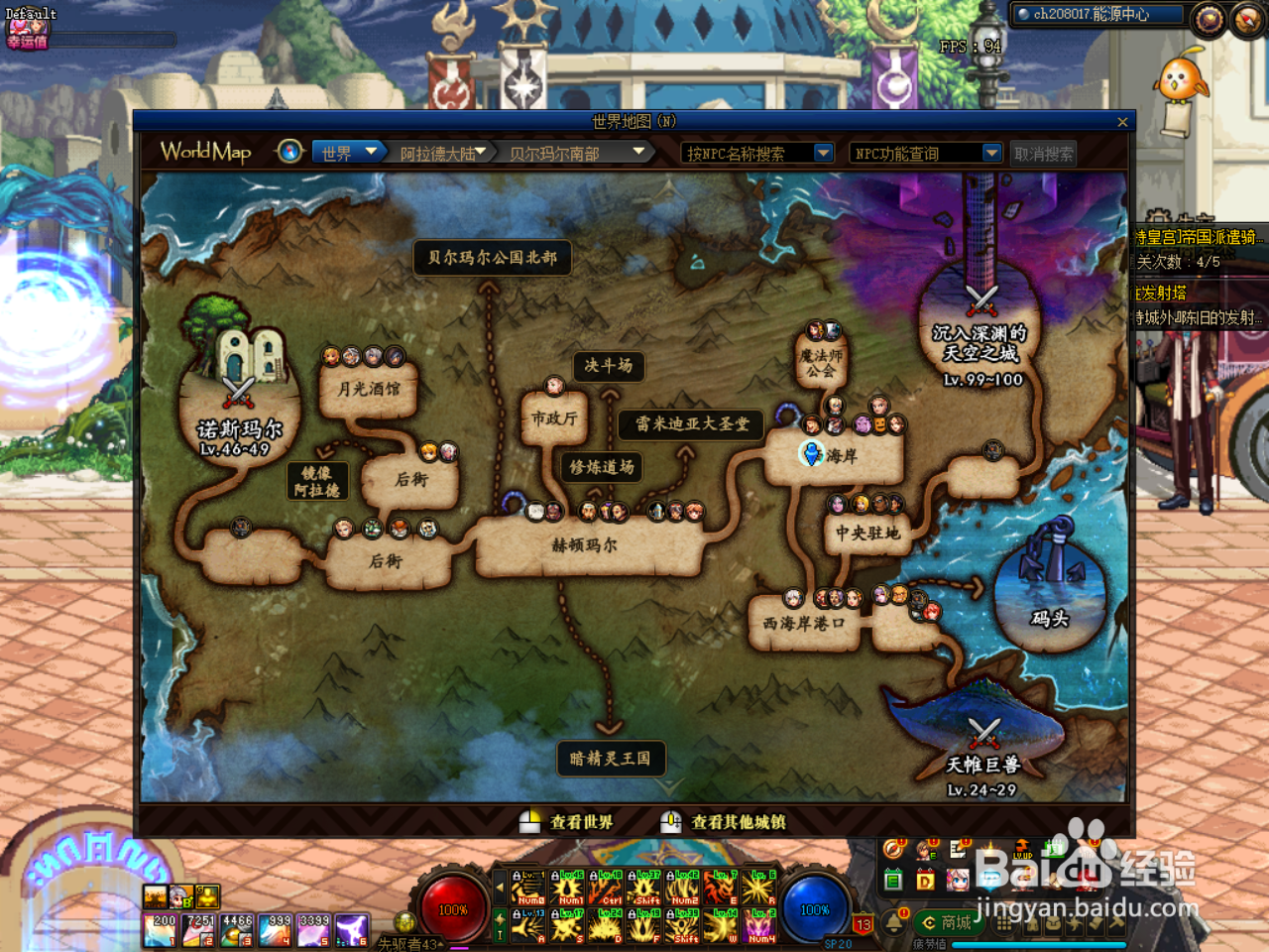 DNF怎么获得莎兰的MP药剂