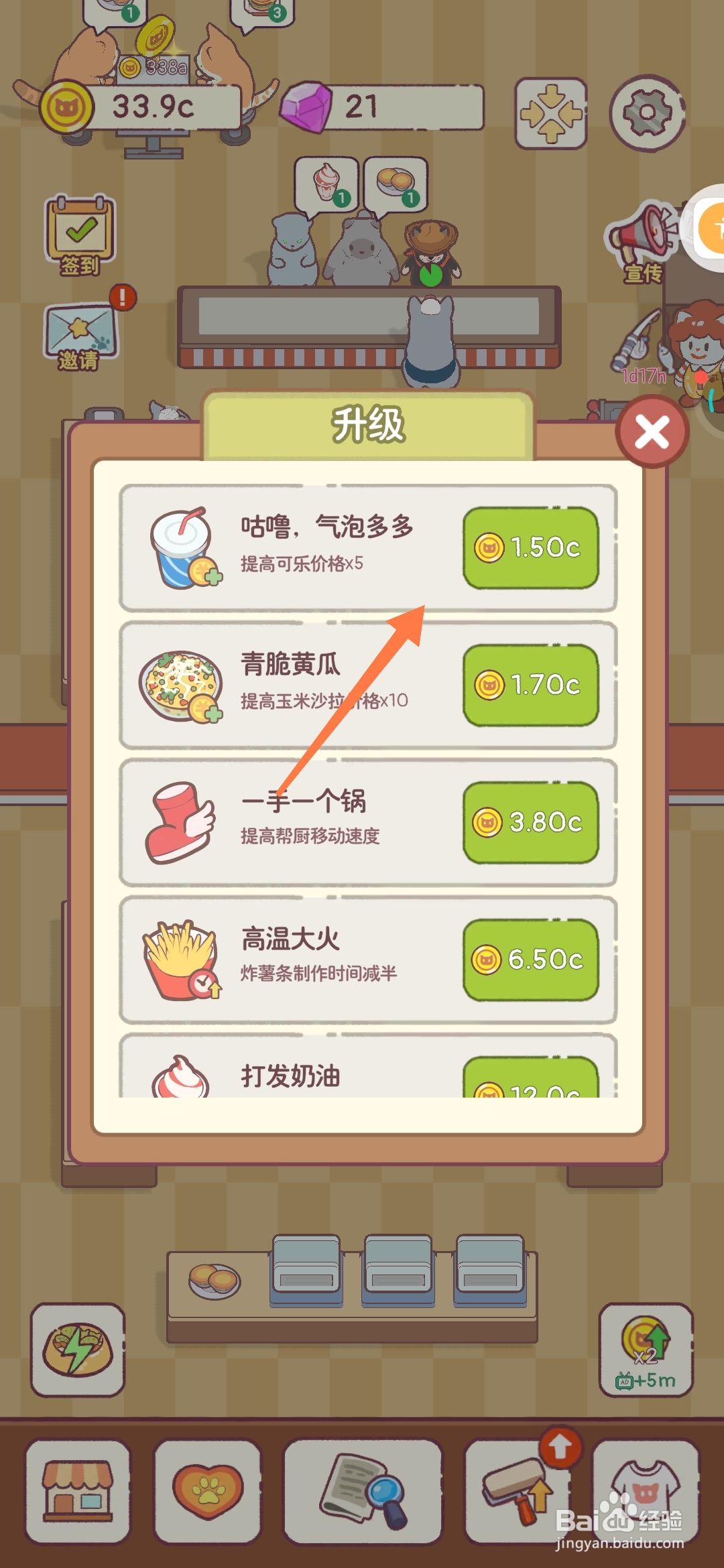 猫咪零食吧如何使制作的可乐气泡多多