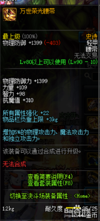 DNF特工/绝命谍影/弑心镇魂者怎么附魔