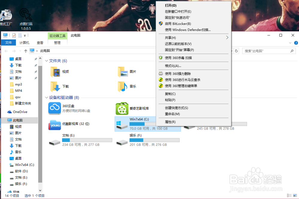 电脑怎么清理磁盘