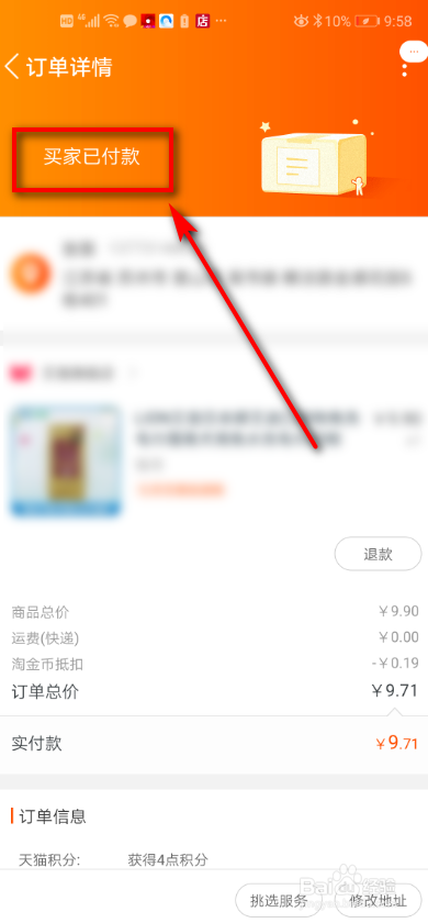 如何使用淘宝U先试用