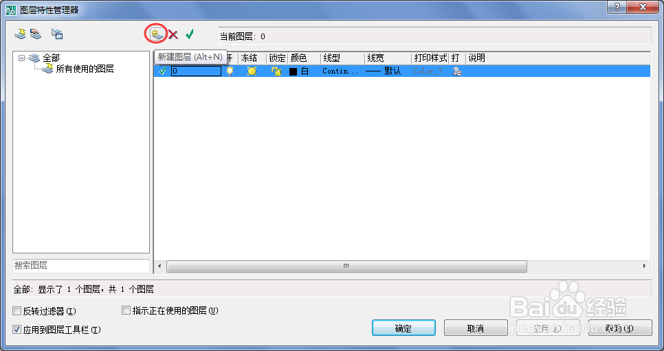 AutoCAD2007入门知识