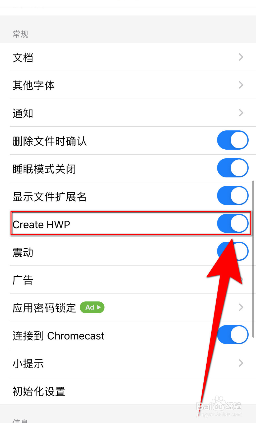 Polaris Viewer怎么设置Create HWP停用