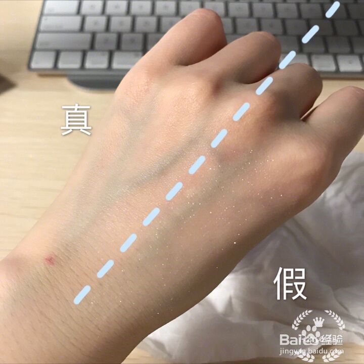 如何辨别黛珂散粉的真假？