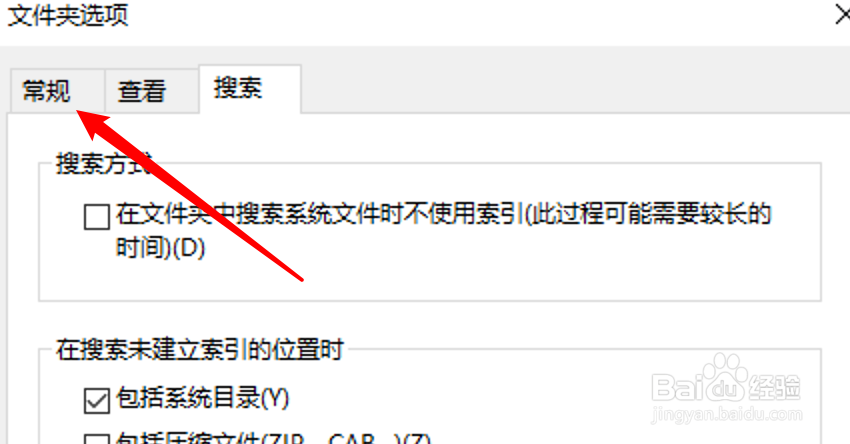 win10怎么设置在新窗口打开不同的文件夹