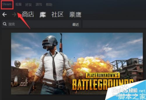 steam如何关闭直播