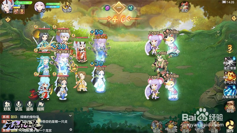 《元气众生录》封印妖王怎么玩