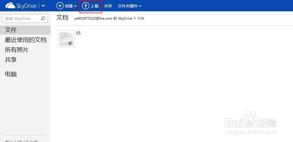 在网页上直接编辑文档：[1]skydrive