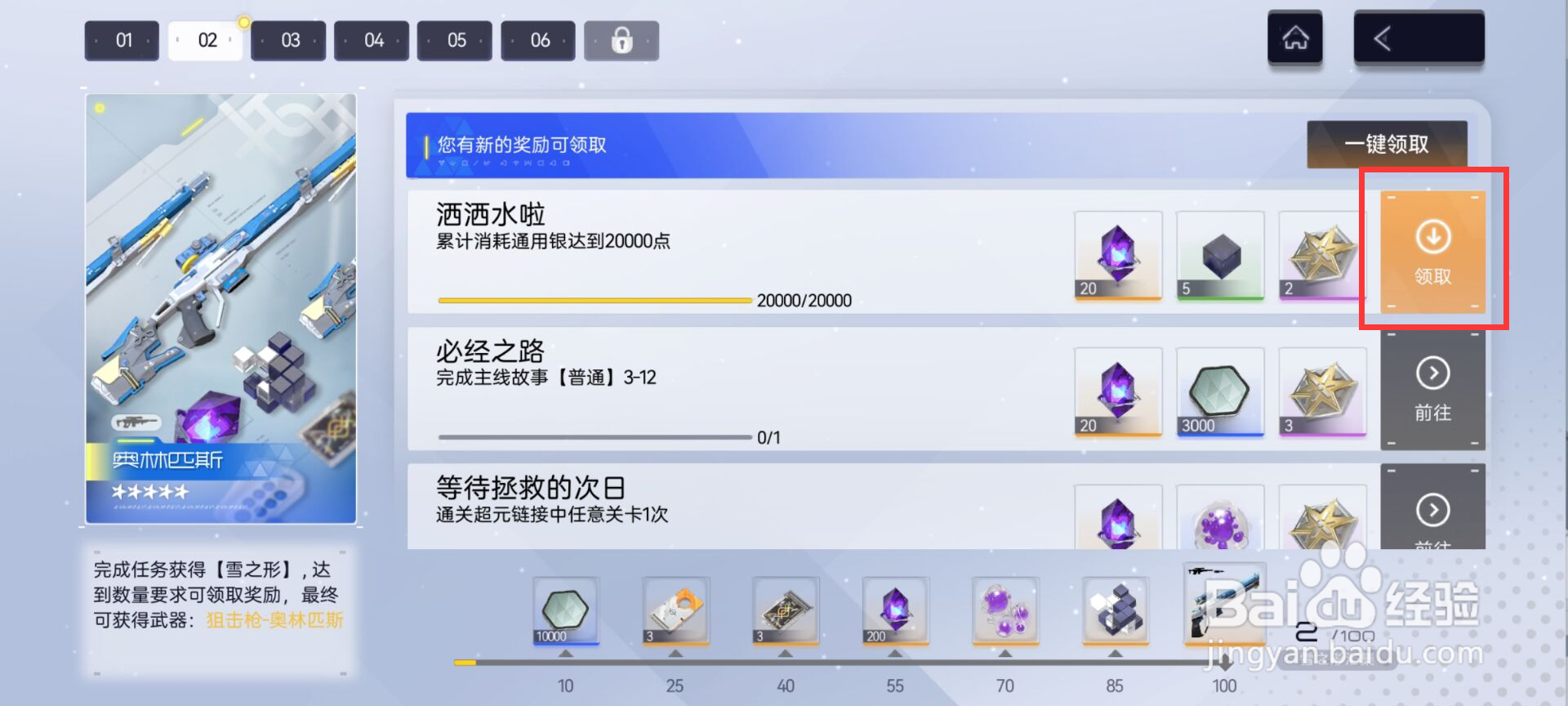 尘白禁区在哪儿林区洒洒水啦奖励