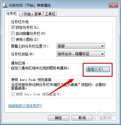win7操作中心图标怎么隐藏,操作中心如何关闭