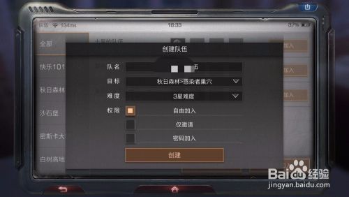 明日之后据点战役怎么打