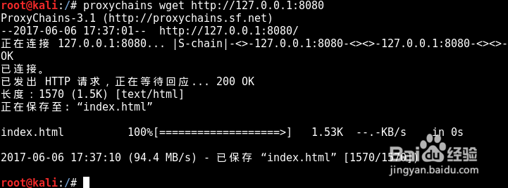 linux内网渗透教程