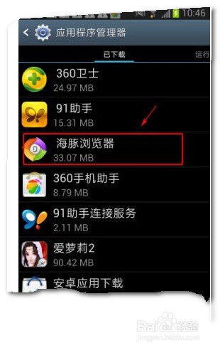 三星N7108如何禁止软件推送广告,设置方法