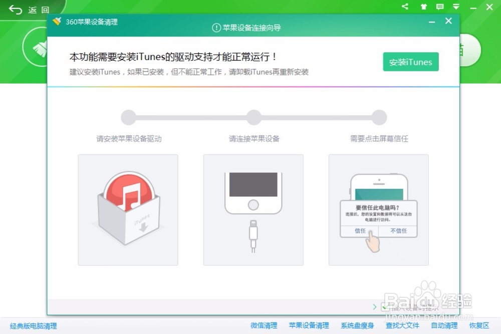 360安全卫士电脑清理功能如何使用？