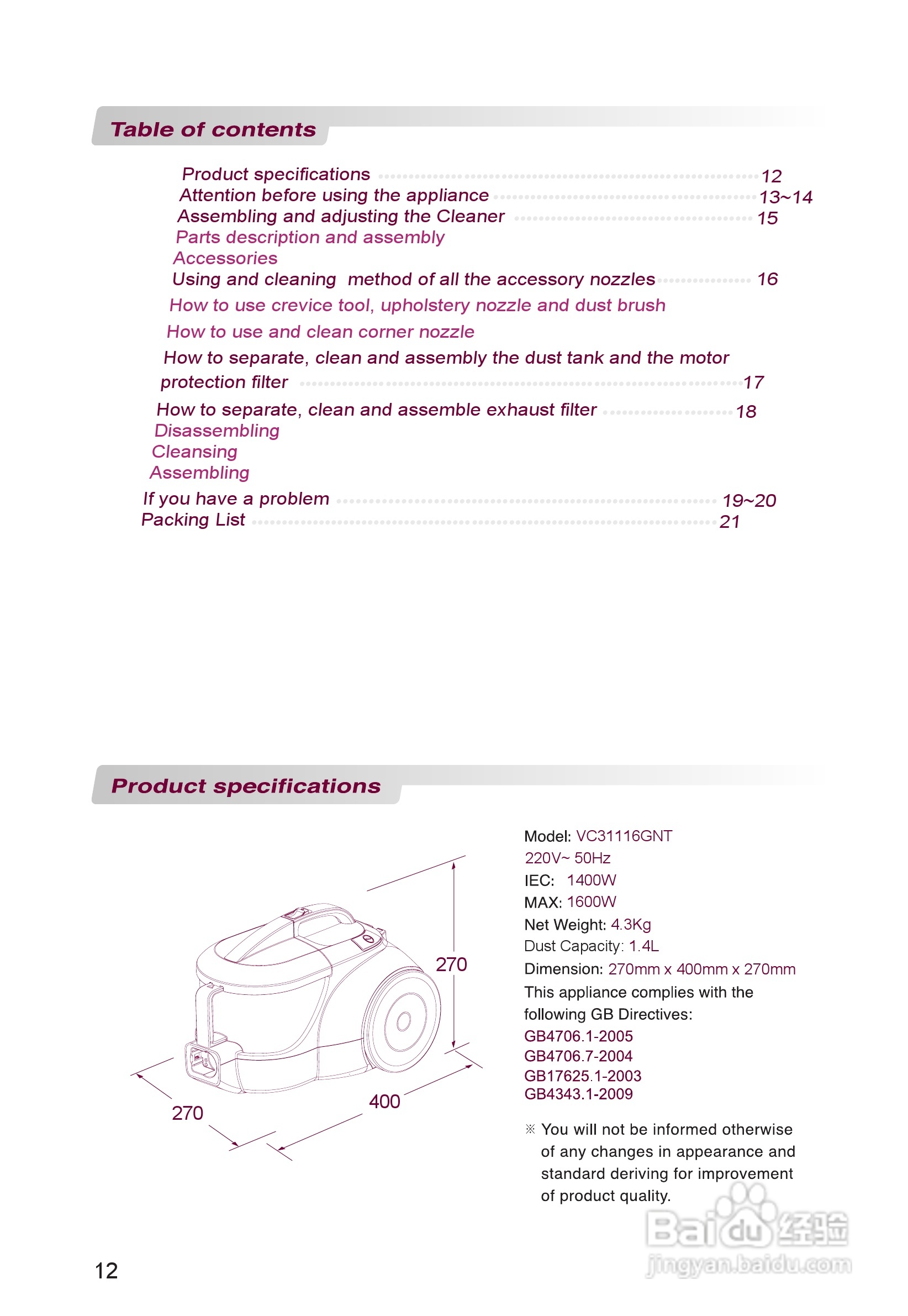 LG VC3116GNT吸尘器说明书:[2]