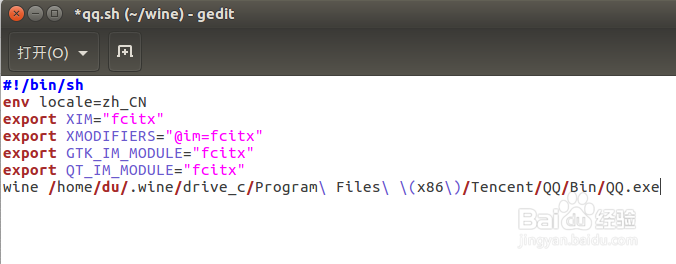 Ubuntu的wineQQ不能输入中文,如何解决