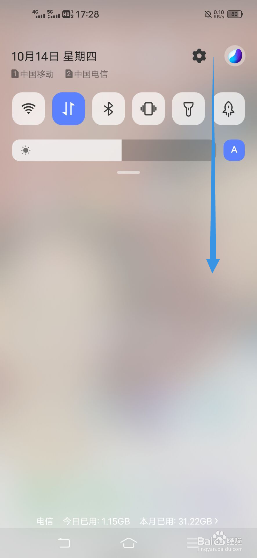 手机怎样一直竖屏？
