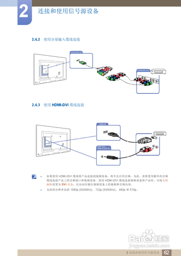 【说明书】三星ME75B液晶显示器（二）