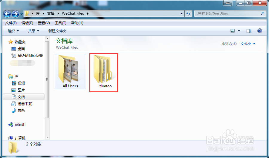 怎么把微信小视频保存到电脑上
