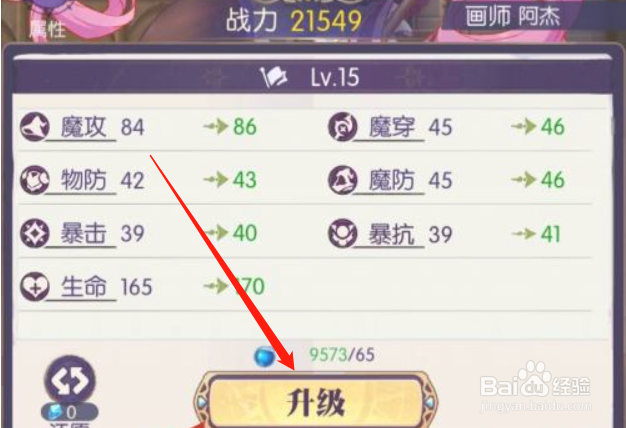 邂逅在迷宫英雄如何升级