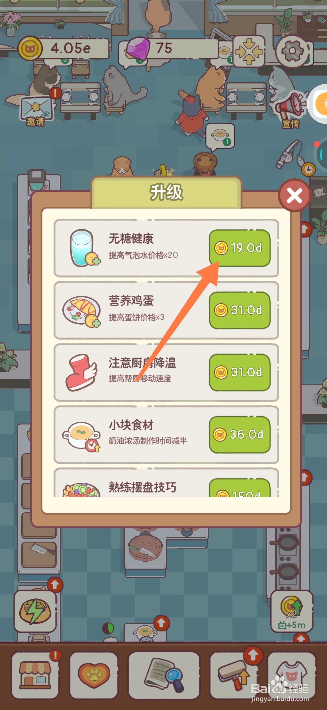 猫咪零食吧如何制作无糖健康的气泡水