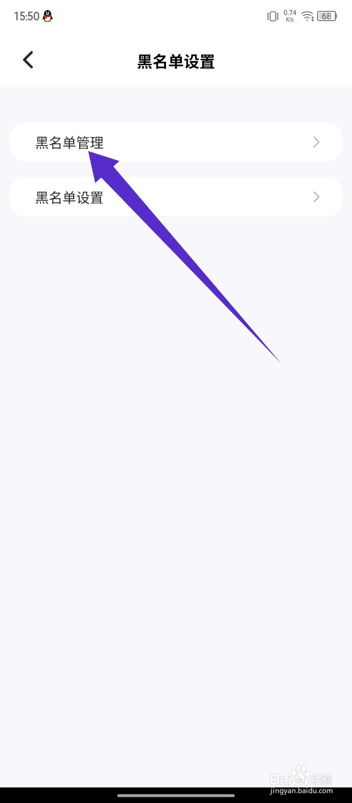 《触圈》怎么查看黑名单