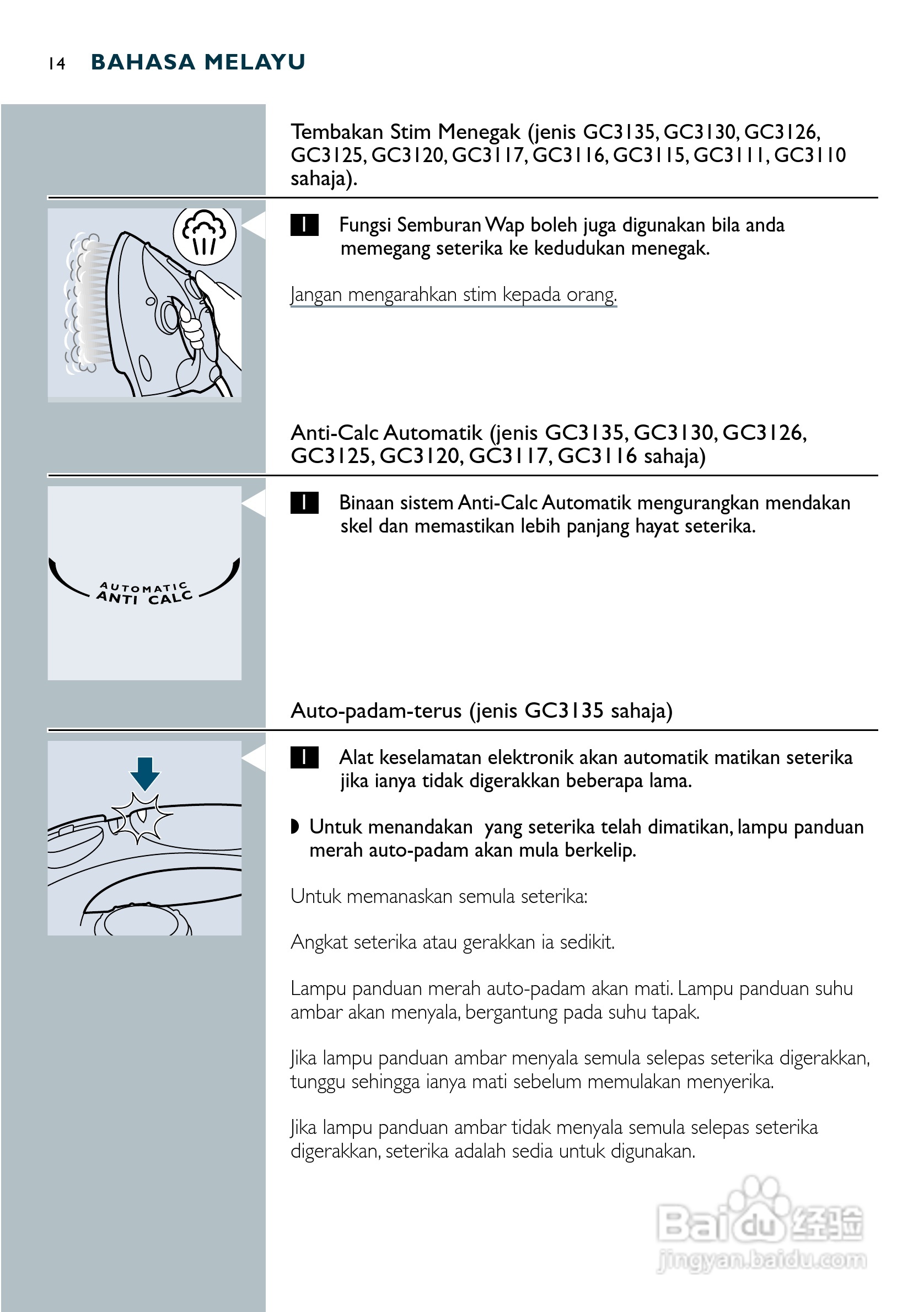 PHILIPS GC3110电烫斗用户手册:[2]