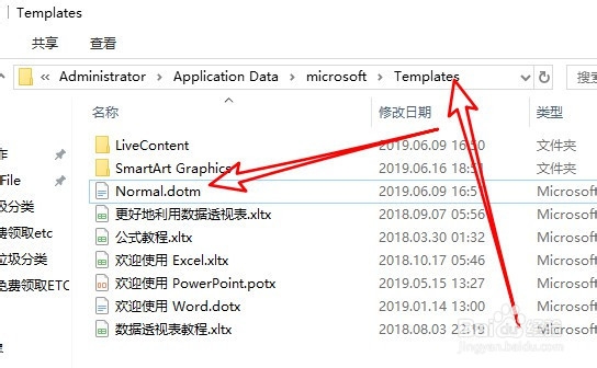 word2019打不开怎么办 打开word时出错怎么办