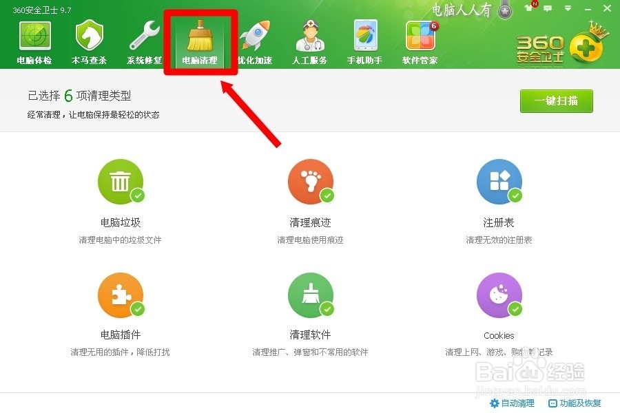 清理搜索框痕迹