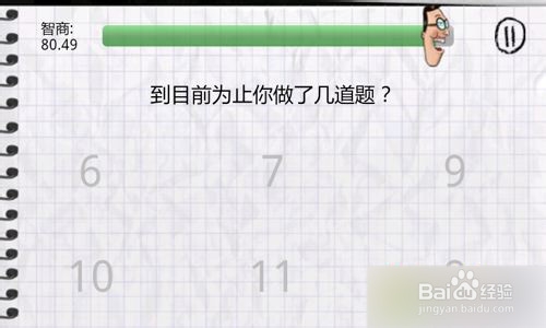 安卓游戏【愚蠢的测试攻略】第二关图文攻略