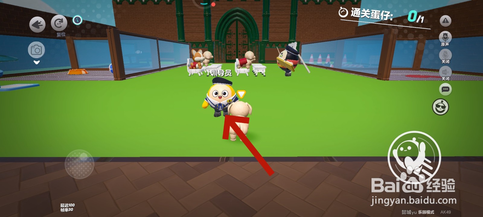 蛋仔派对游戏中怎么找训导员