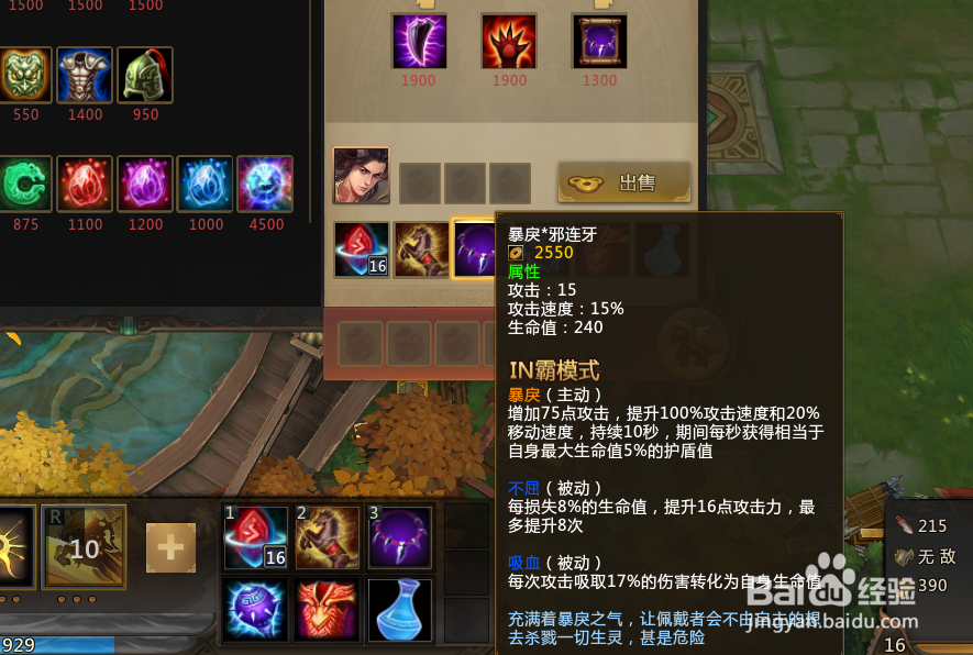 梦三国in霸官渡韩当该怎么玩