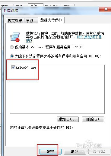 电脑软件一打开就自动关闭，软件打开后自动关闭