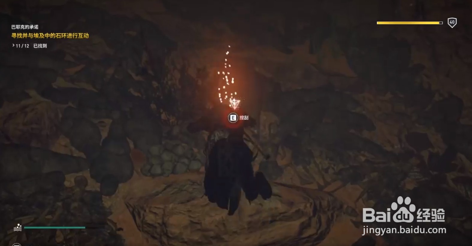 刺客信条起源“流浪者之墓”古老石板解密攻略