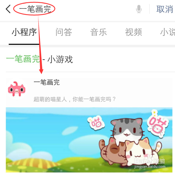 微信小程序游戏攻略:怎么玩“一笔画完”
