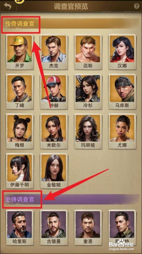 荒野迷城高级调查官可招募怎么操作