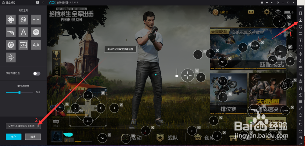 玩转绝地求生：全军出击如何在电脑上玩！！