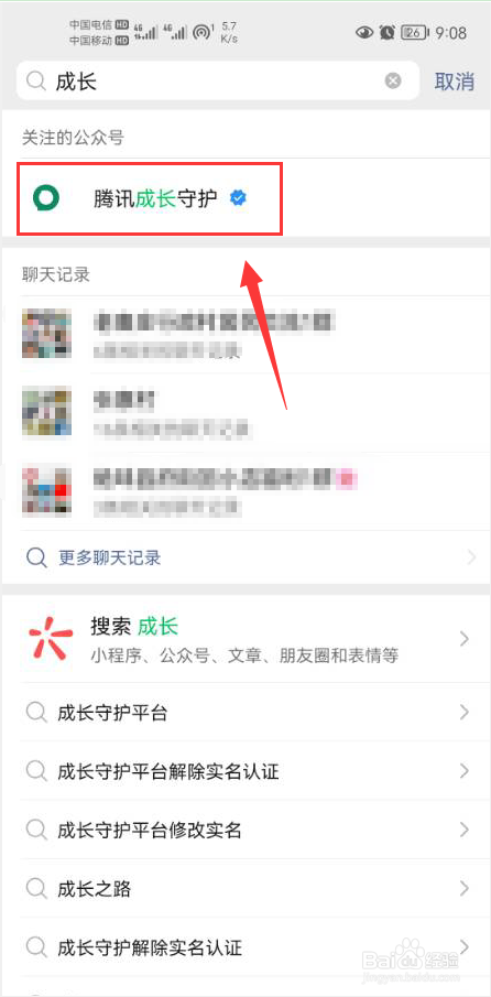 王者荣耀怎么锁住不让玩